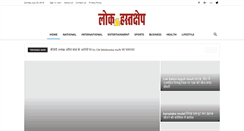 Desktop Screenshot of lokhastakshep.com