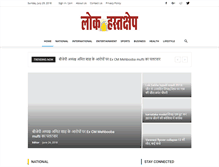 Tablet Screenshot of lokhastakshep.com